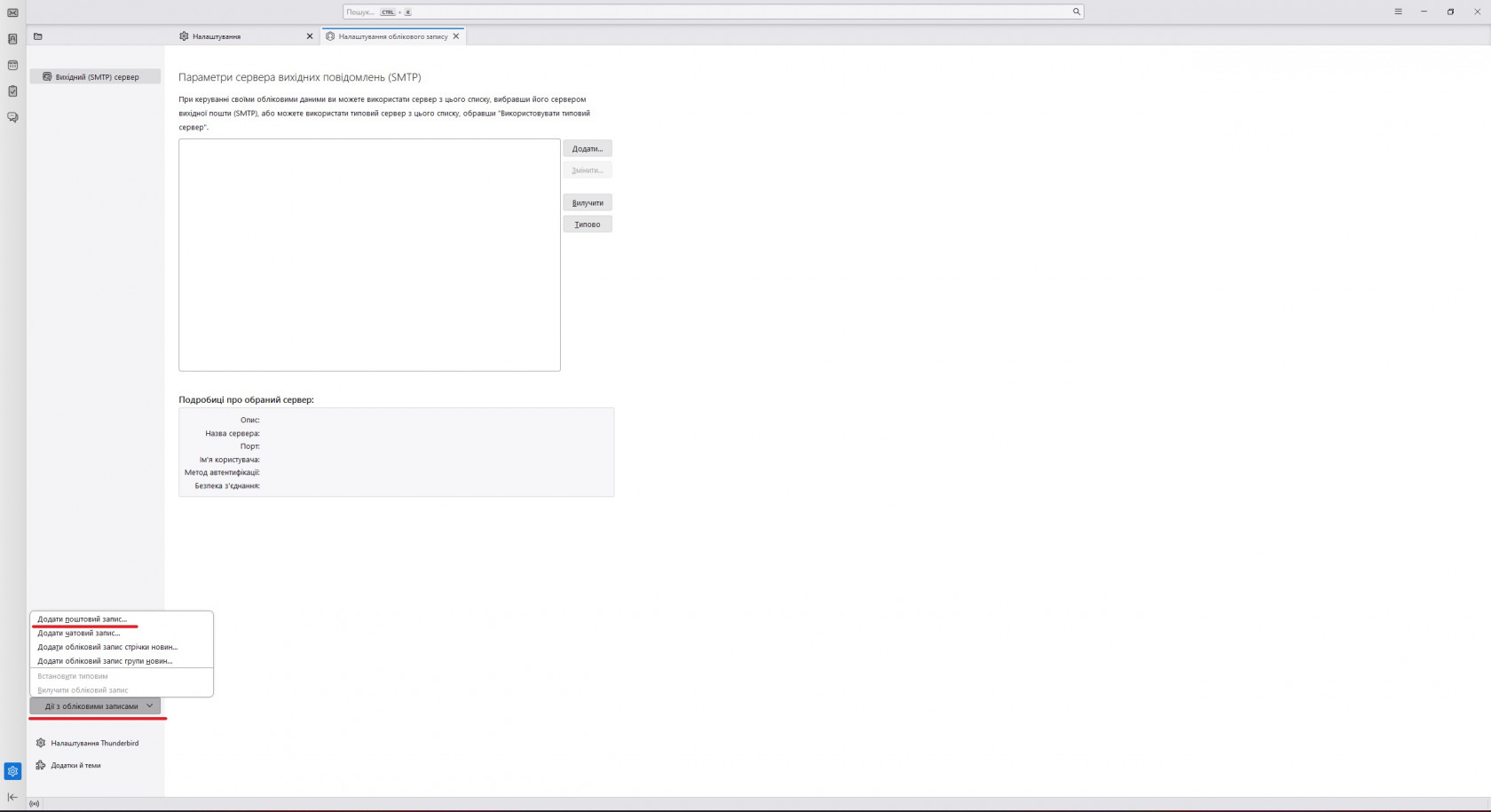 Знімок екрана 2024-03-10 100400.jpg