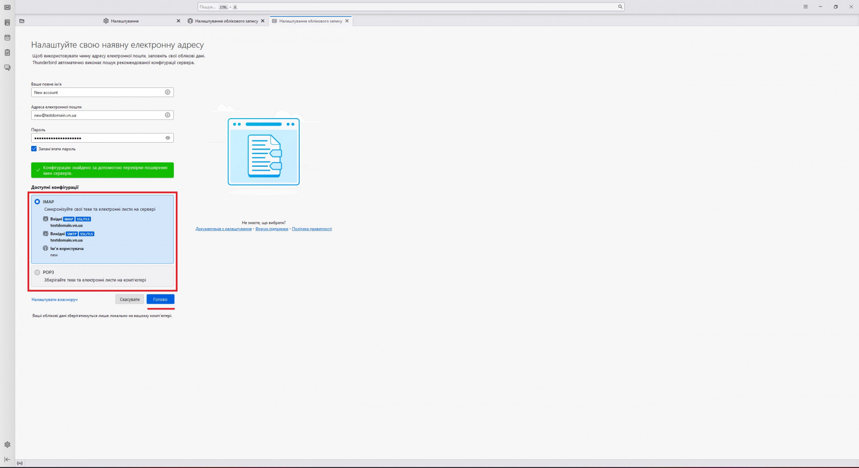 Знімок екрана 2024-03-10 100707.jpg