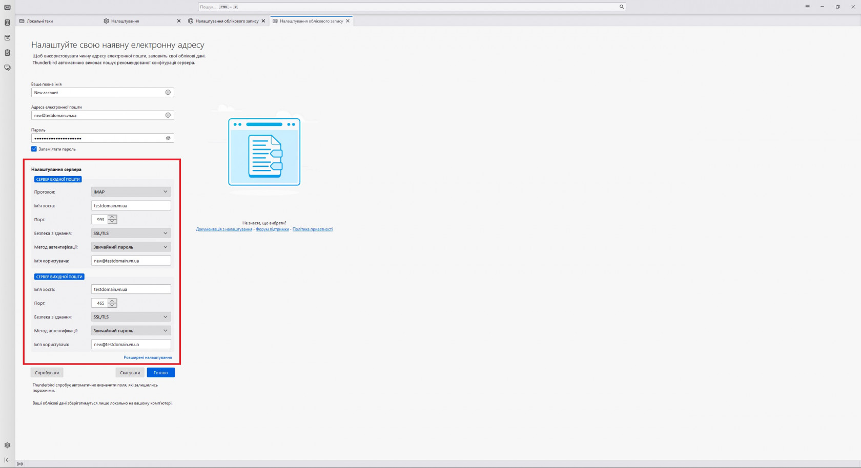 Знімок екрана 2024-03-10 104758.jpg