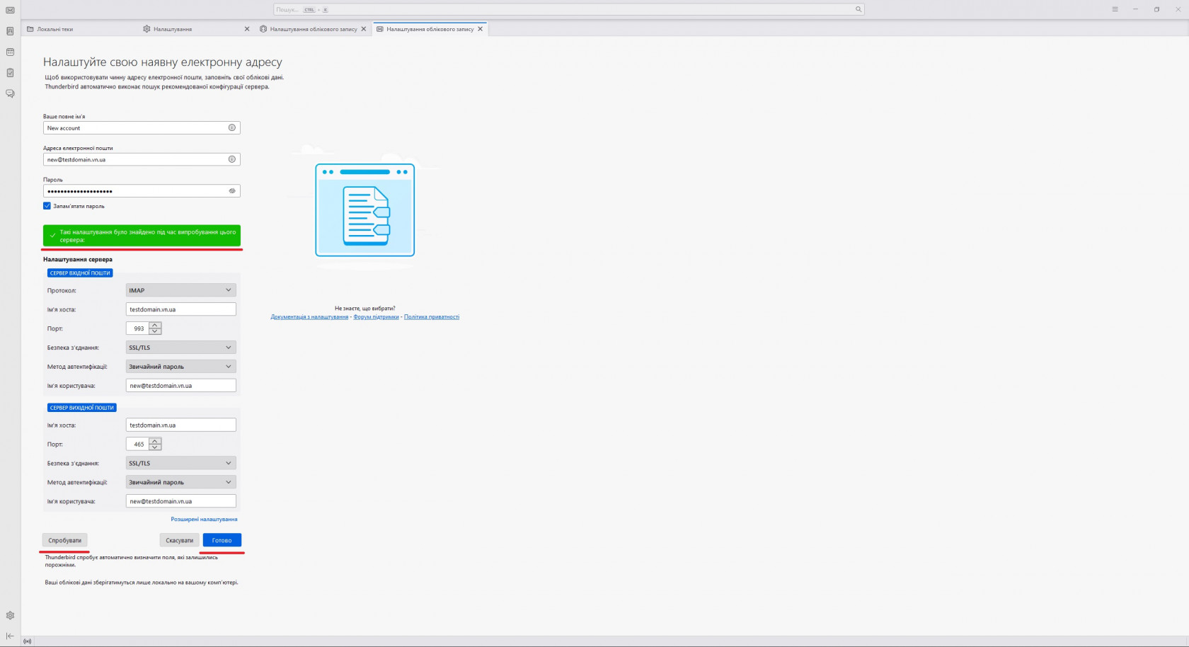 Знімок екрана 2024-03-10 104842.jpg